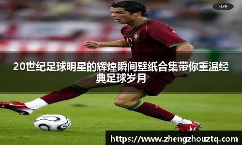 为什么不能只记得赢（为何不该只记住胜利）